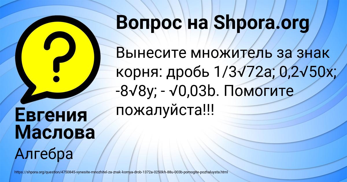 Картинка с текстом вопроса от пользователя Евгения Маслова