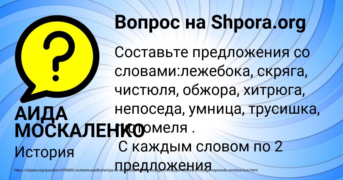 Картинка с текстом вопроса от пользователя АИДА МОСКАЛЕНКО
