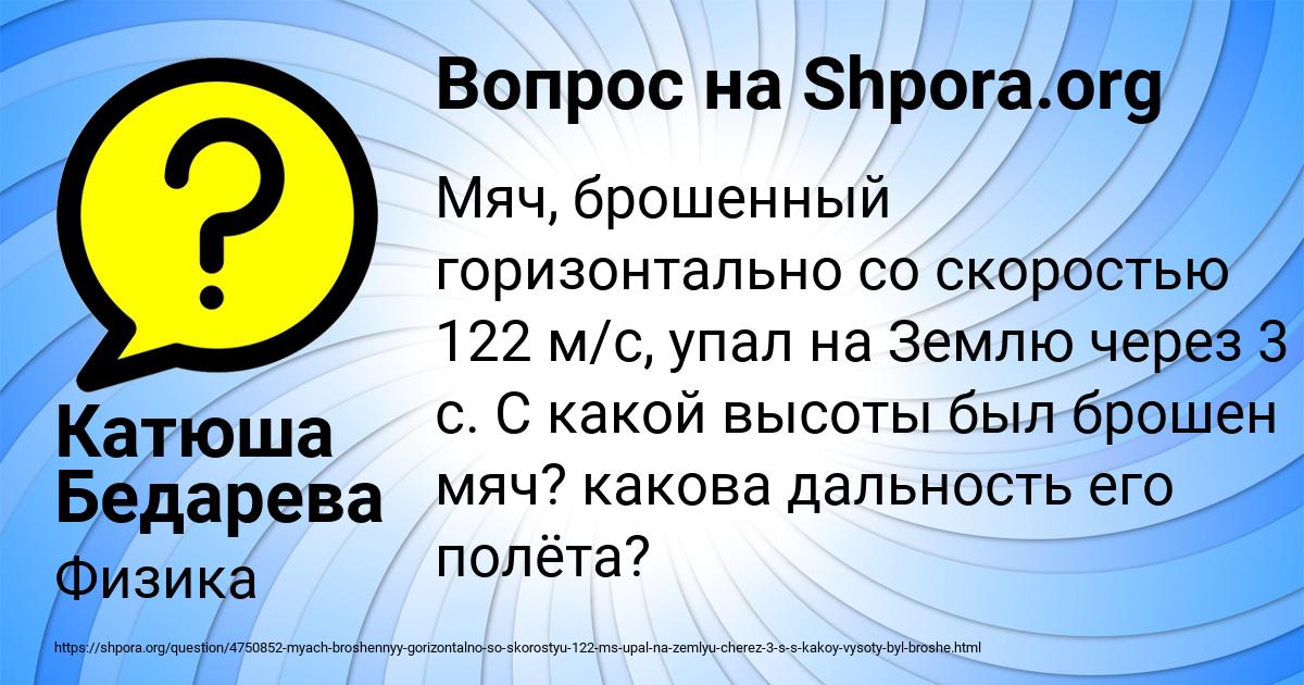 Картинка с текстом вопроса от пользователя Катюша Бедарева