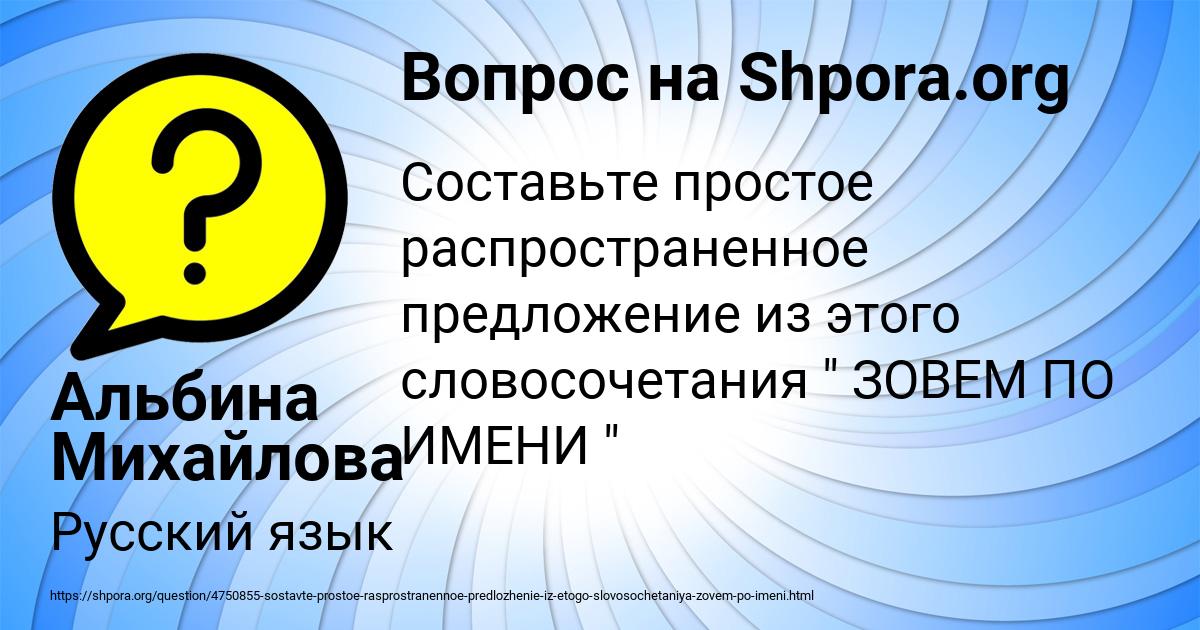 Картинка с текстом вопроса от пользователя Альбина Михайлова