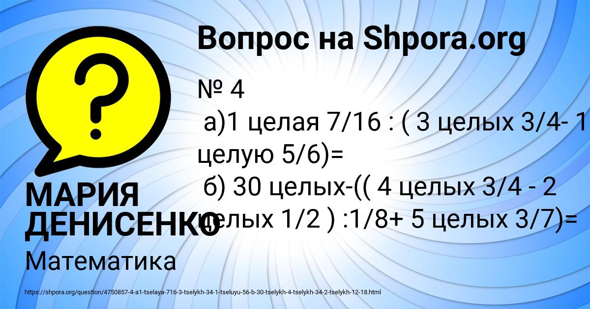 Картинка с текстом вопроса от пользователя МАРИЯ ДЕНИСЕНКО
