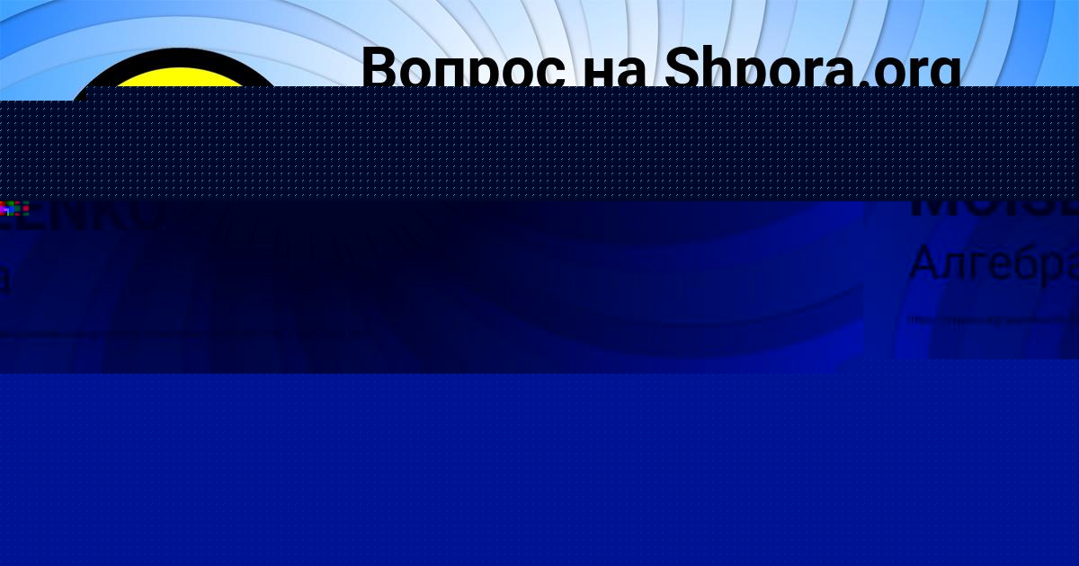 Картинка с текстом вопроса от пользователя Ольга Гороховская