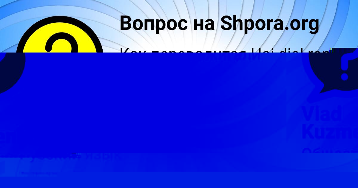 Картинка с текстом вопроса от пользователя Vlad Kuzmenko