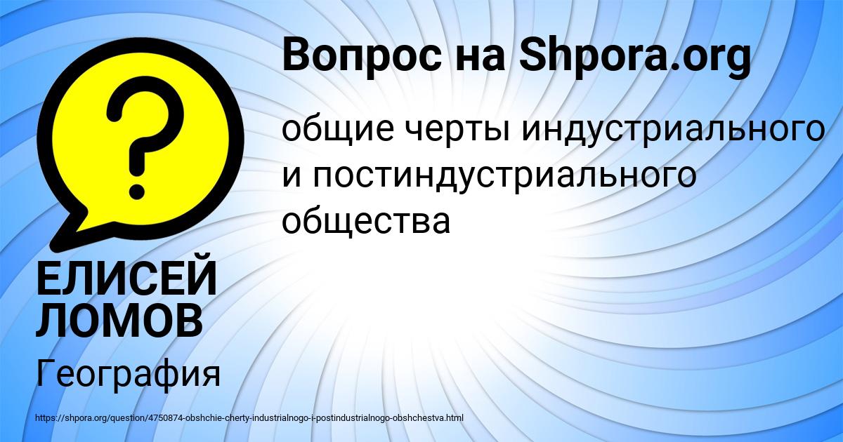 Картинка с текстом вопроса от пользователя ЕЛИСЕЙ ЛОМОВ
