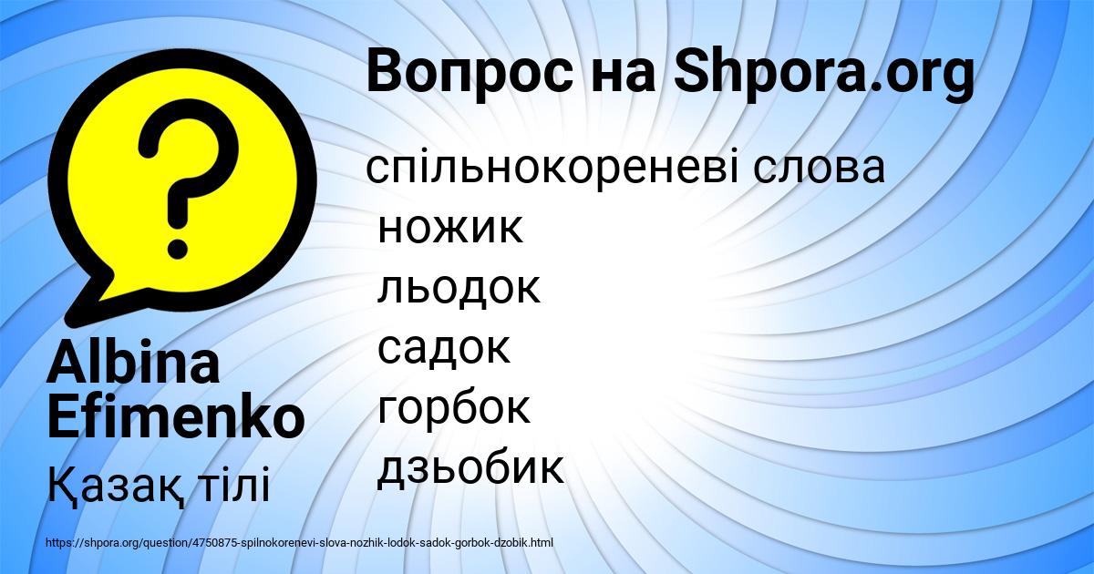 Картинка с текстом вопроса от пользователя Albina Efimenko