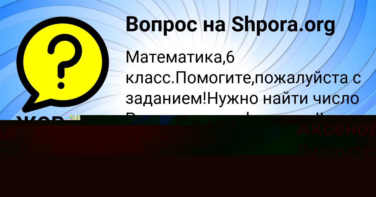 Картинка с текстом вопроса от пользователя Саида Смоляренко