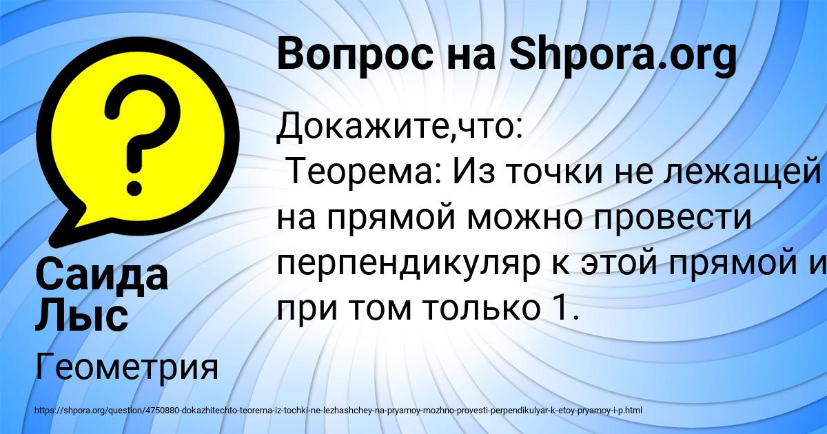 Картинка с текстом вопроса от пользователя Саида Лыс