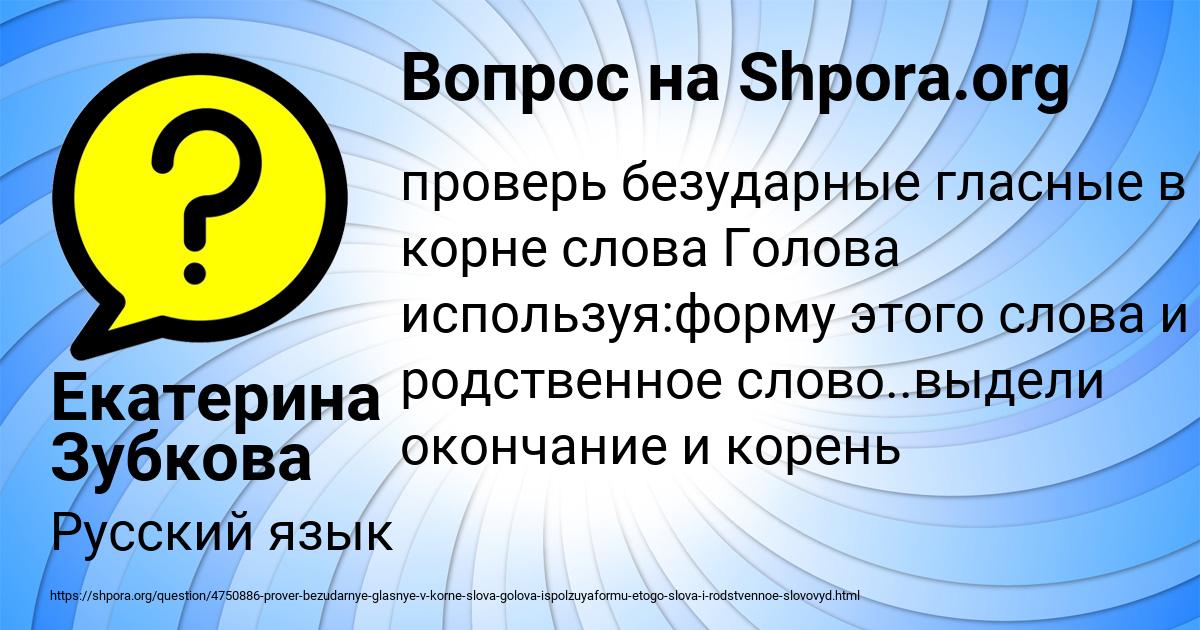 Картинка с текстом вопроса от пользователя Екатерина Зубкова