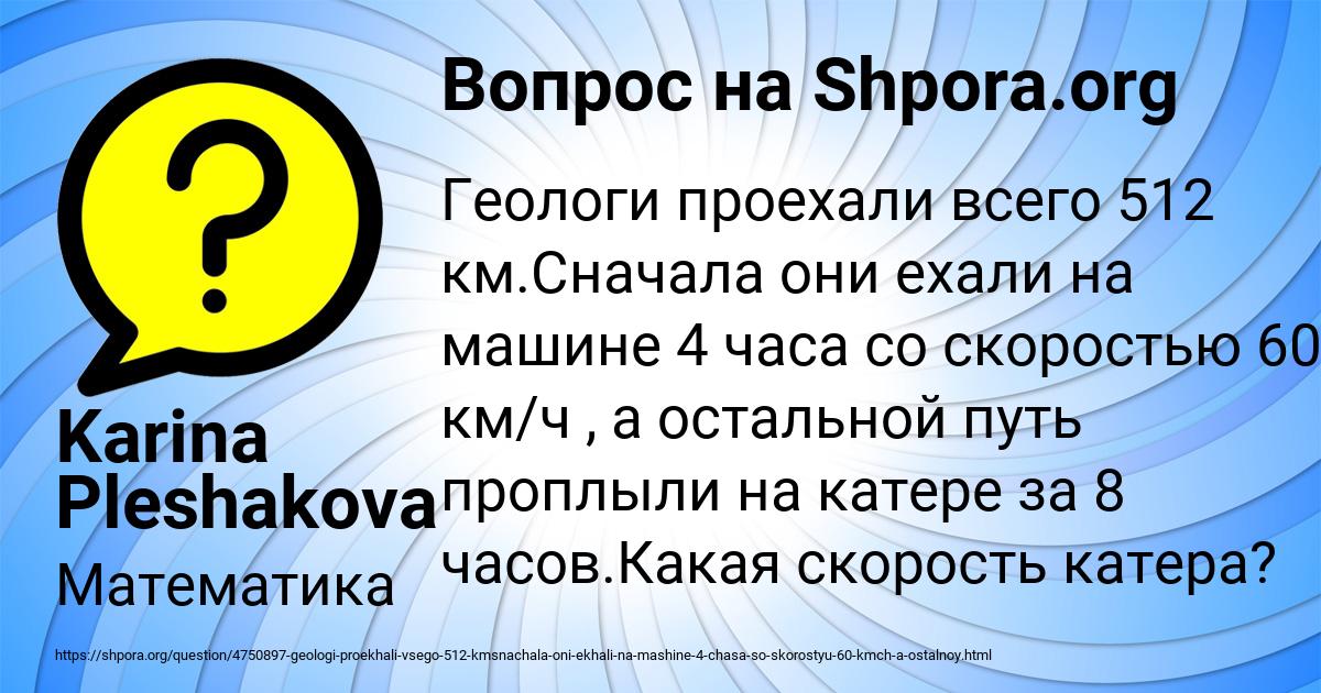 Картинка с текстом вопроса от пользователя Karina Pleshakova