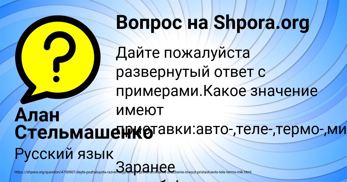 Картинка с текстом вопроса от пользователя Алан Стельмашенко