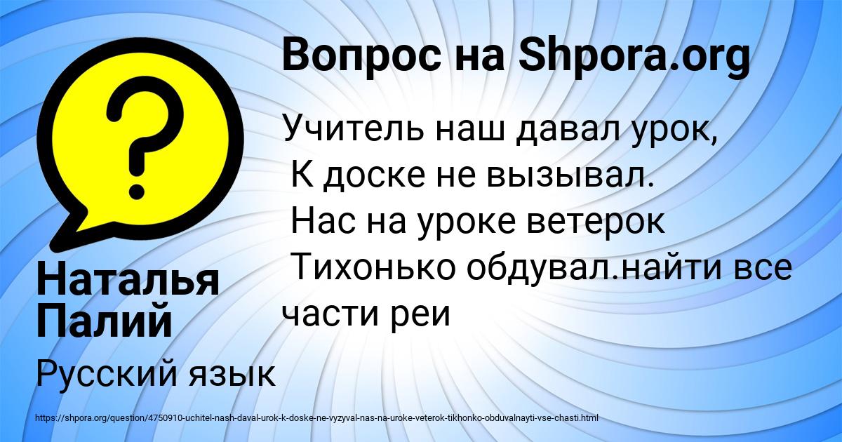 Картинка с текстом вопроса от пользователя Наталья Палий