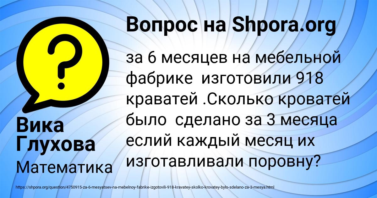 Картинка с текстом вопроса от пользователя Вика Глухова