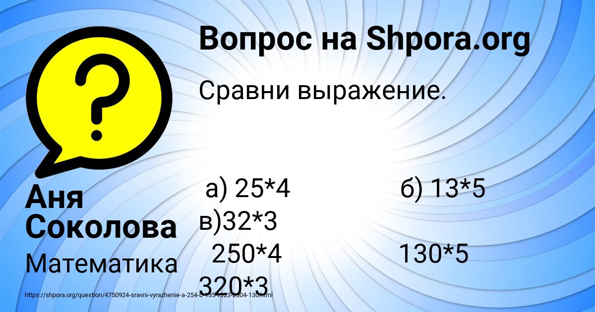 Картинка с текстом вопроса от пользователя Аня Соколова