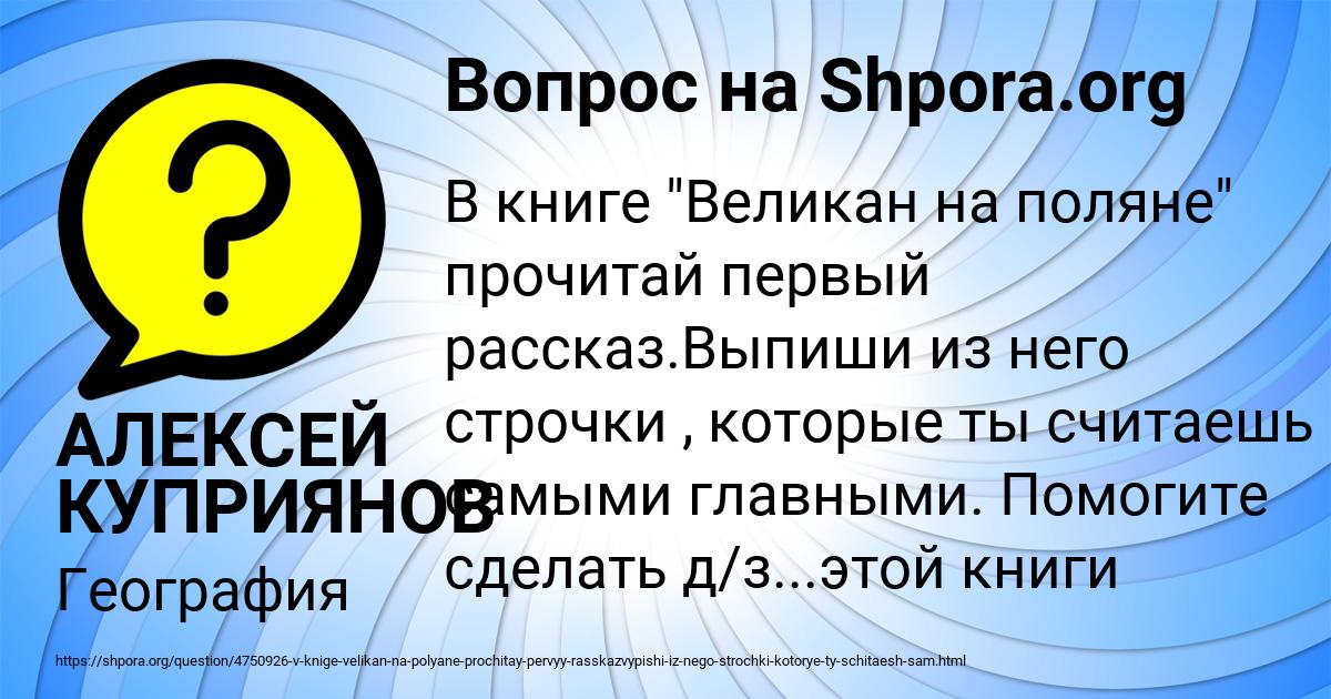 Картинка с текстом вопроса от пользователя АЛЕКСЕЙ КУПРИЯНОВ