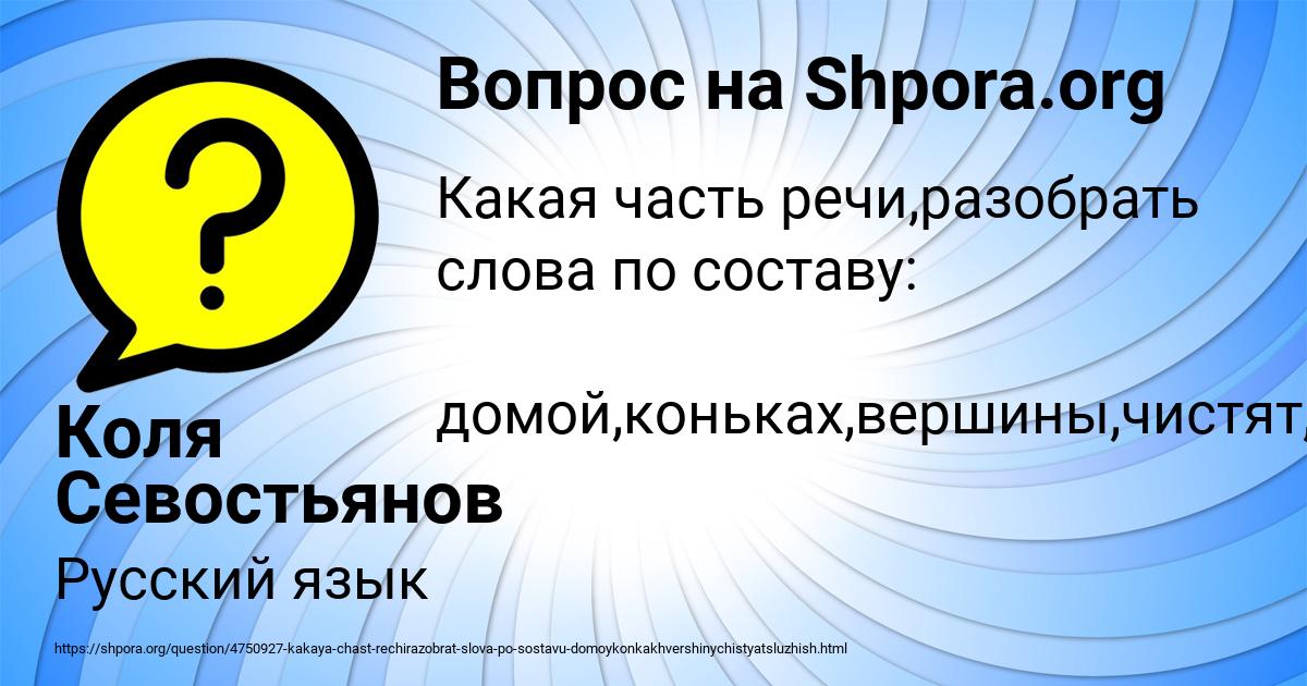 Картинка с текстом вопроса от пользователя Коля Севостьянов
