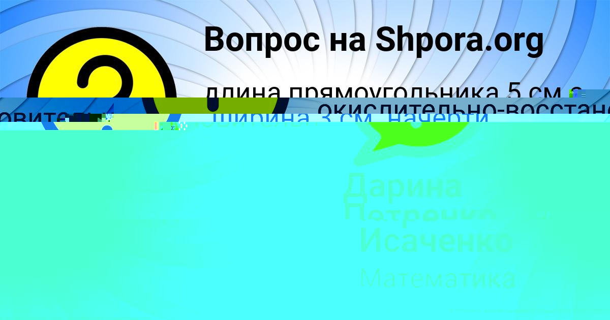Картинка с текстом вопроса от пользователя Кира Исаченко
