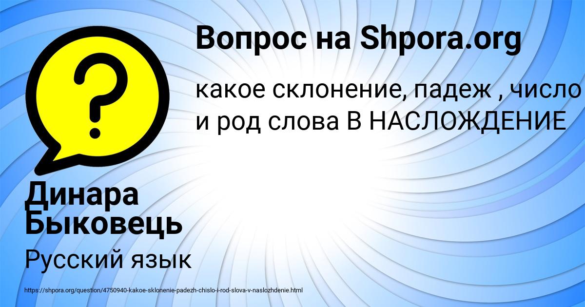 Картинка с текстом вопроса от пользователя Динара Быковець