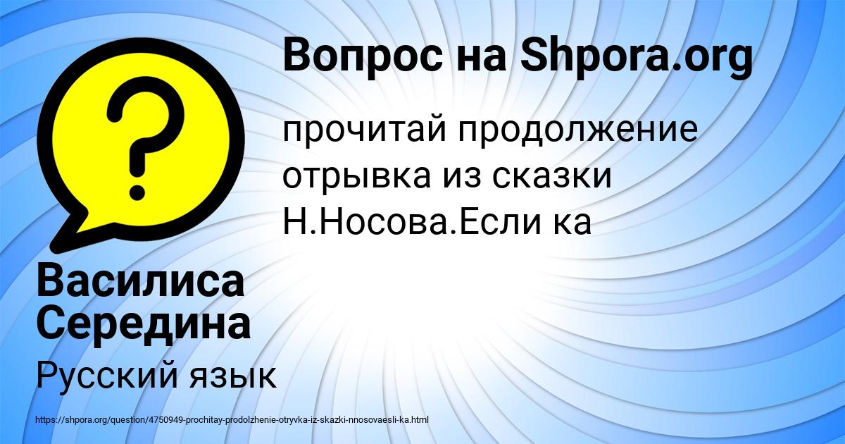 Картинка с текстом вопроса от пользователя Василиса Середина