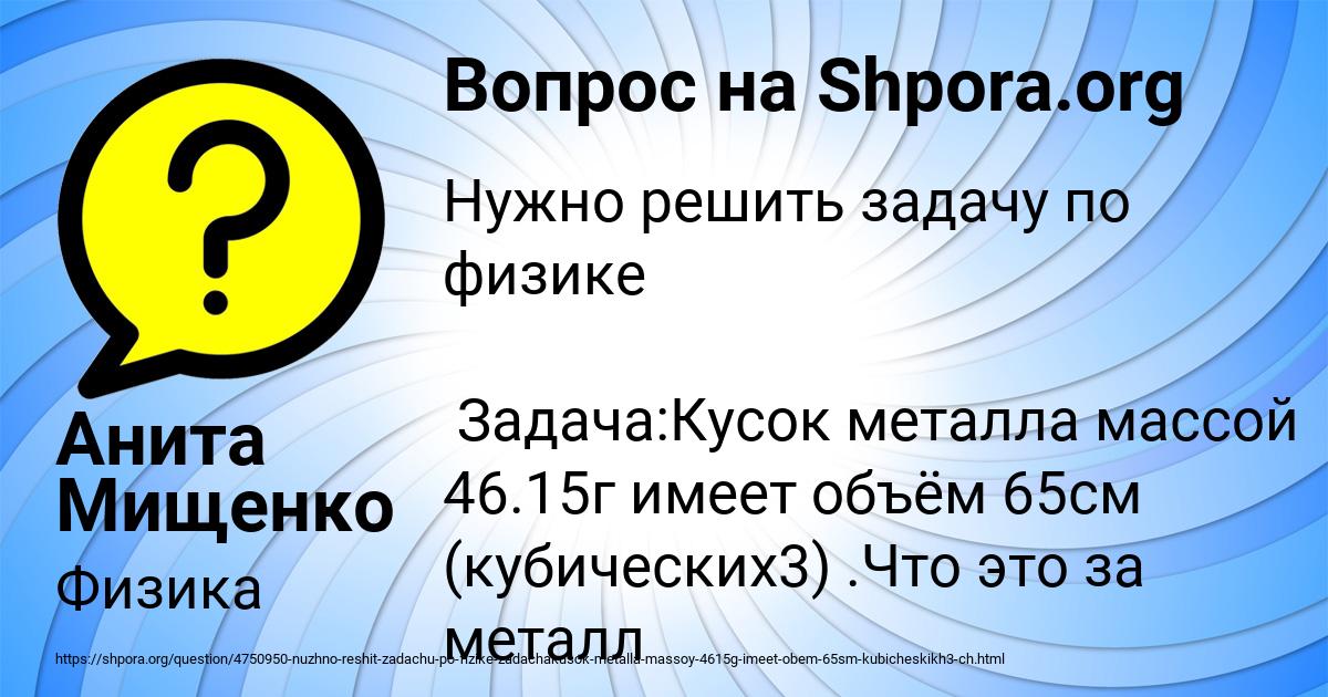 Картинка с текстом вопроса от пользователя Анита Мищенко