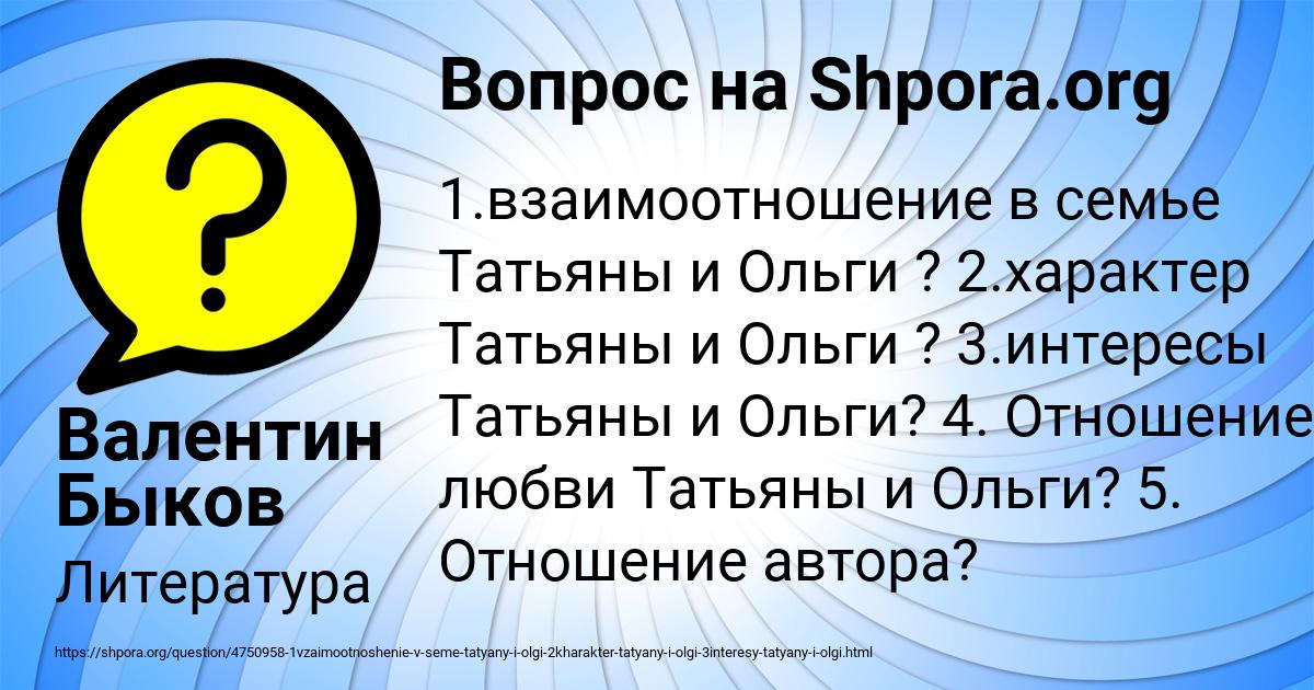 Картинка с текстом вопроса от пользователя Валентин Быков