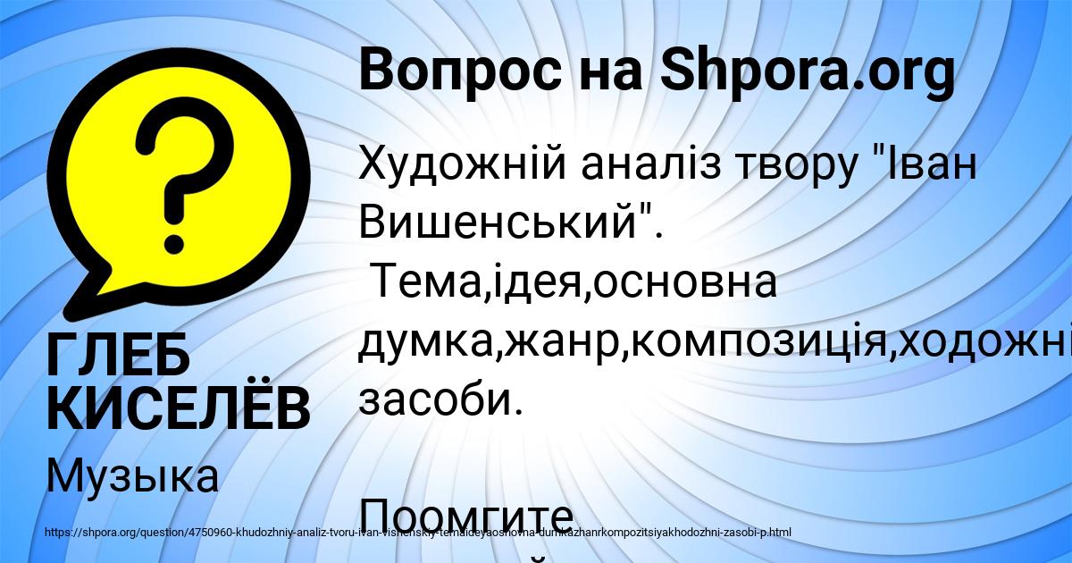 Картинка с текстом вопроса от пользователя ГЛЕБ КИСЕЛЁВ
