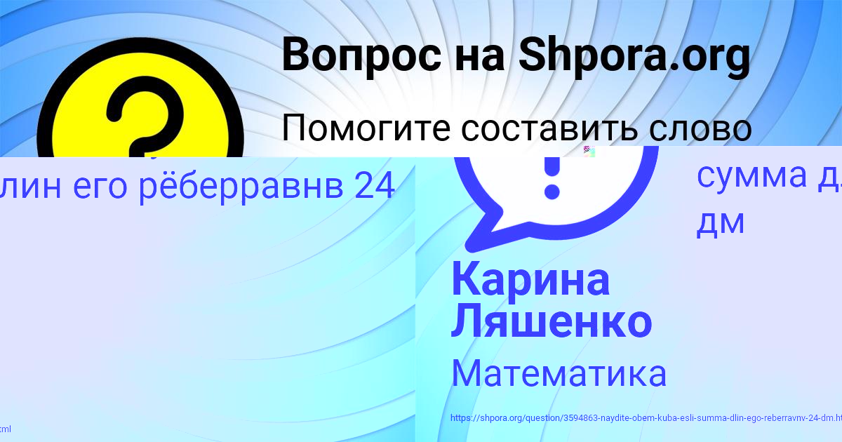 Картинка с текстом вопроса от пользователя Амина Уманець