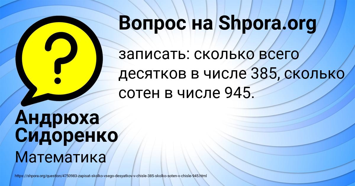 Картинка с текстом вопроса от пользователя Андрюха Сидоренко