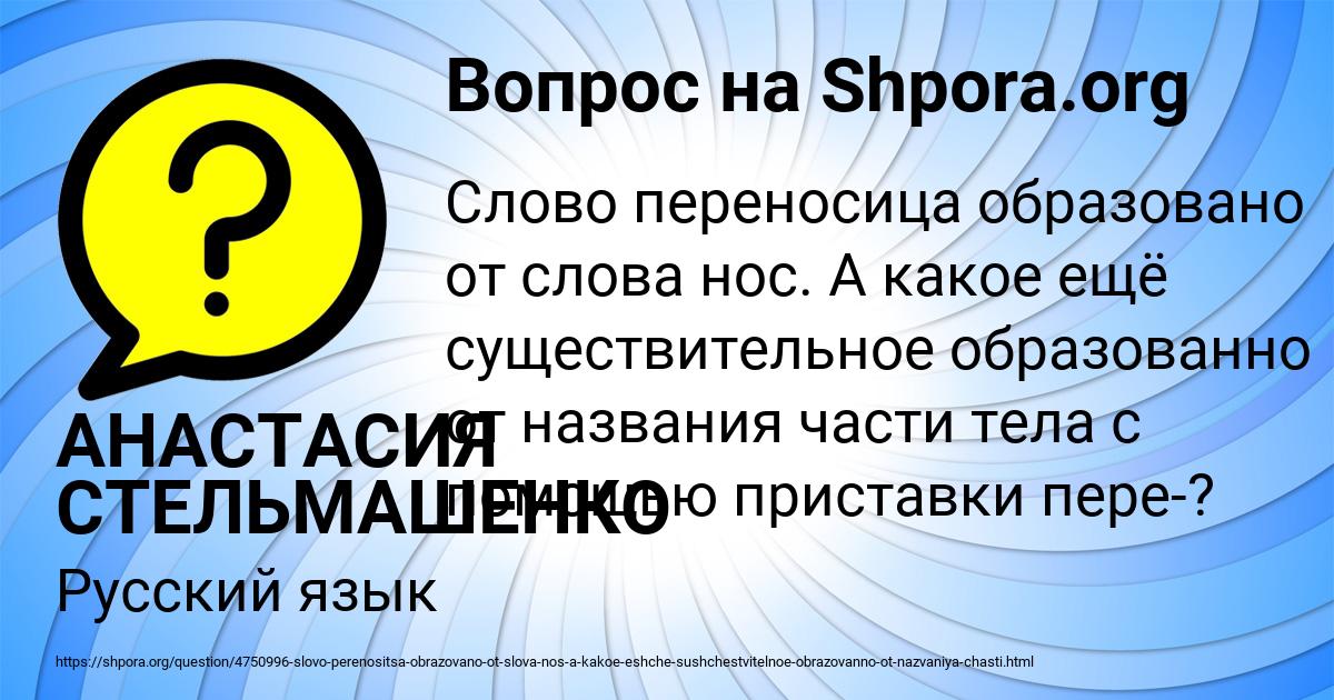 Картинка с текстом вопроса от пользователя АНАСТАСИЯ СТЕЛЬМАШЕНКО