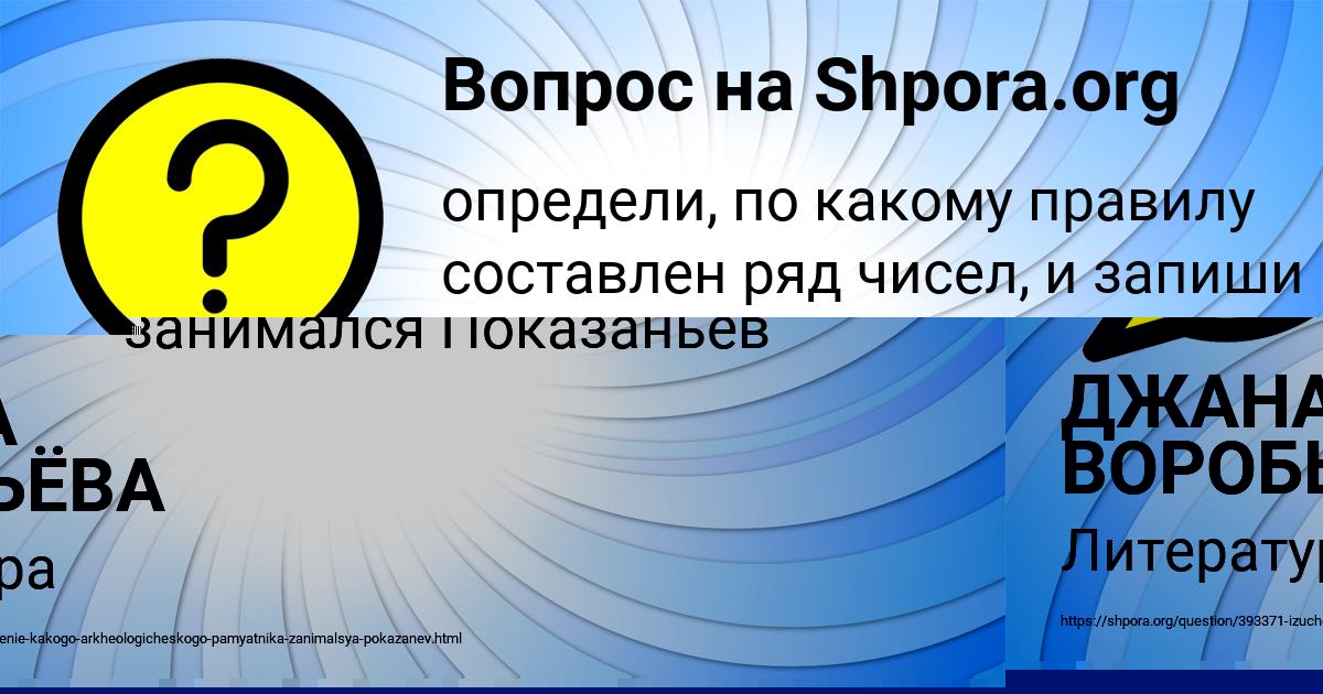 Картинка с текстом вопроса от пользователя Ника Козлова