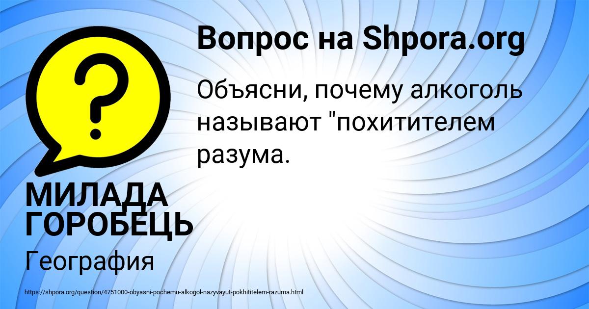Картинка с текстом вопроса от пользователя МИЛАДА ГОРОБЕЦЬ