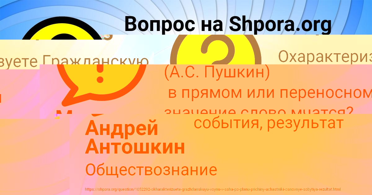 Картинка с текстом вопроса от пользователя Maryana Zaychuk