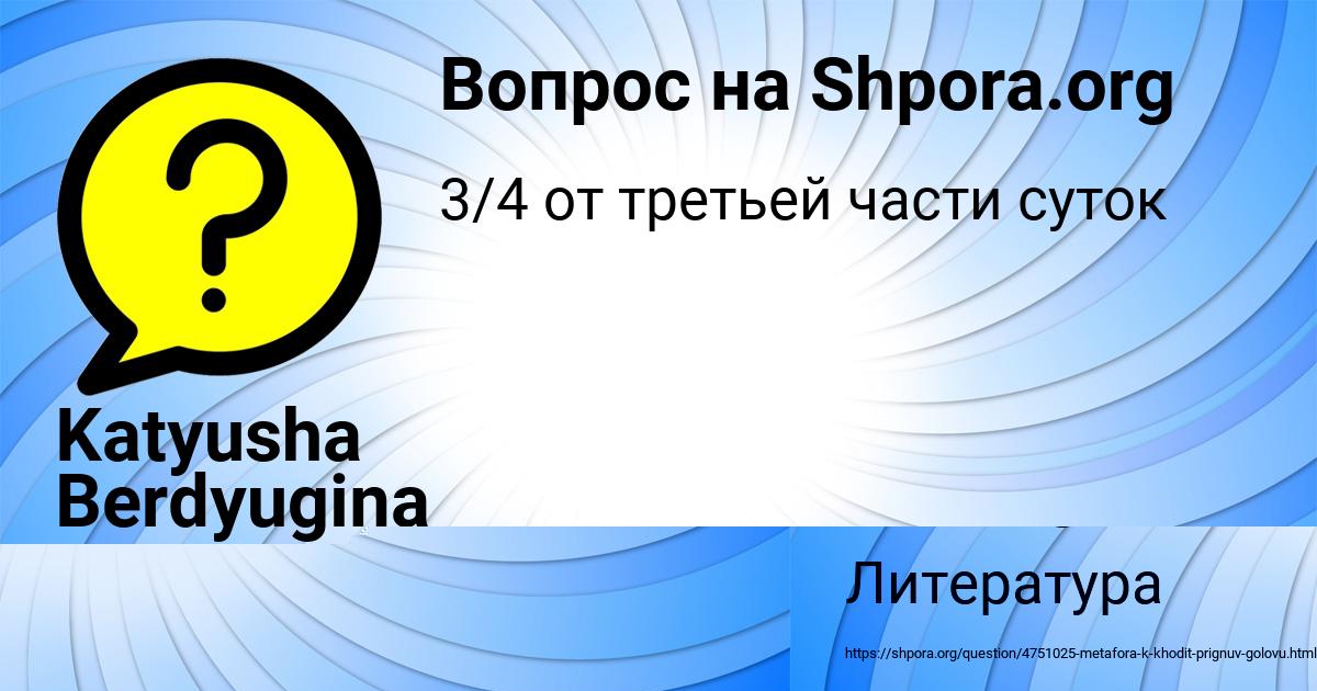 Картинка с текстом вопроса от пользователя ДЕМИД ПЛЕХОВ