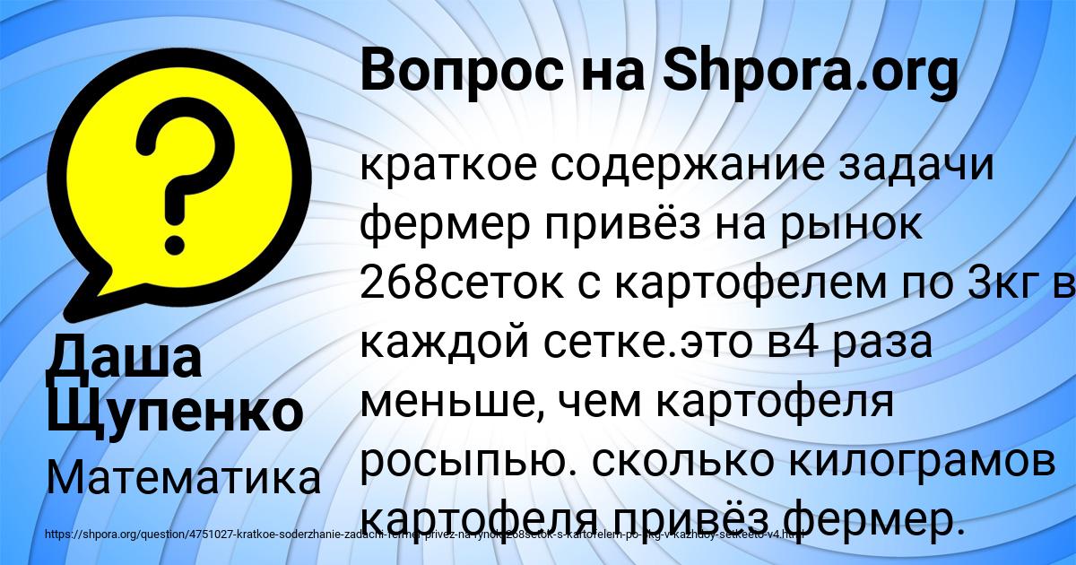 Картинка с текстом вопроса от пользователя Даша Щупенко