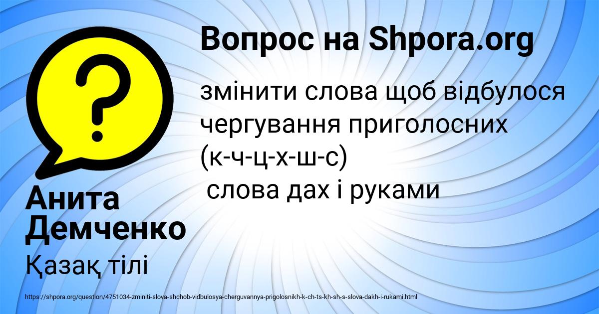 Картинка с текстом вопроса от пользователя Анита Демченко