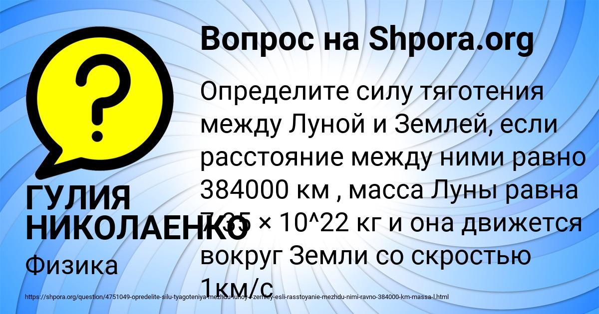 Картинка с текстом вопроса от пользователя ГУЛИЯ НИКОЛАЕНКО