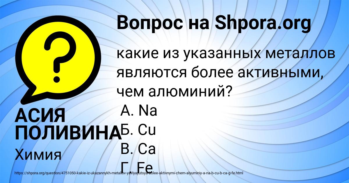 Картинка с текстом вопроса от пользователя АСИЯ ПОЛИВИНА