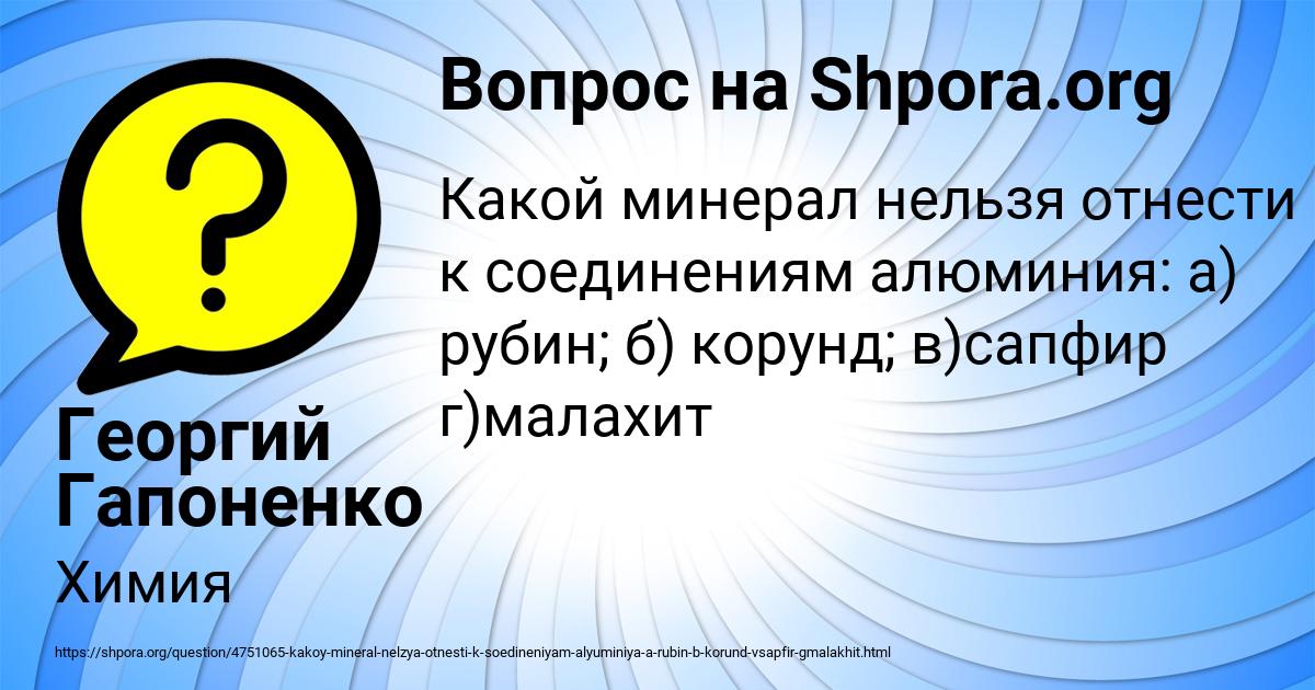 Картинка с текстом вопроса от пользователя Георгий Гапоненко