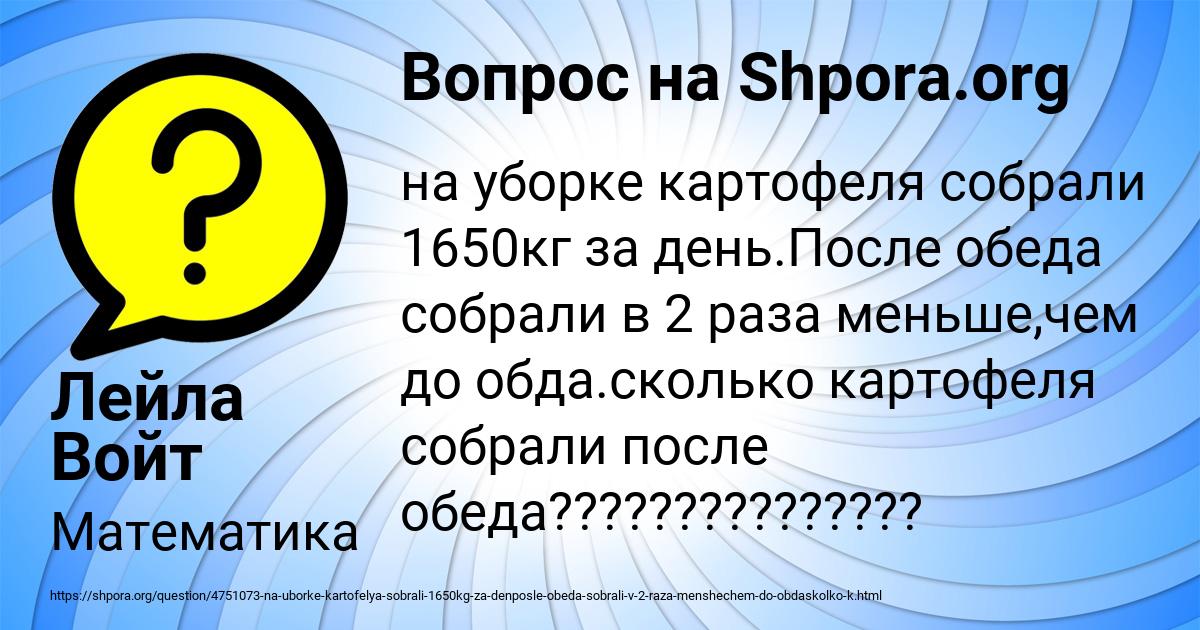 Картинка с текстом вопроса от пользователя Лейла Войт