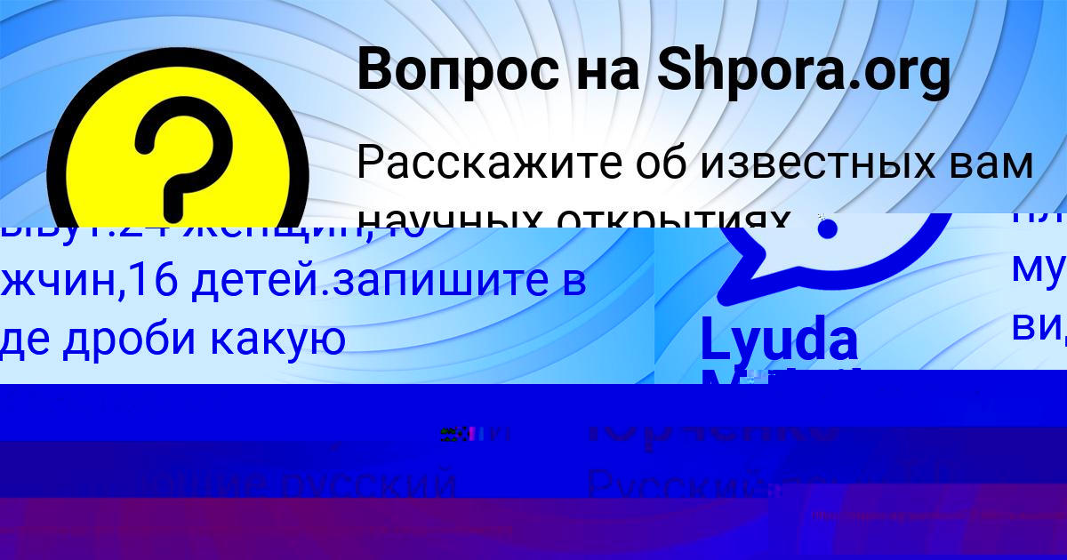 Картинка с текстом вопроса от пользователя Lyuda Melnik