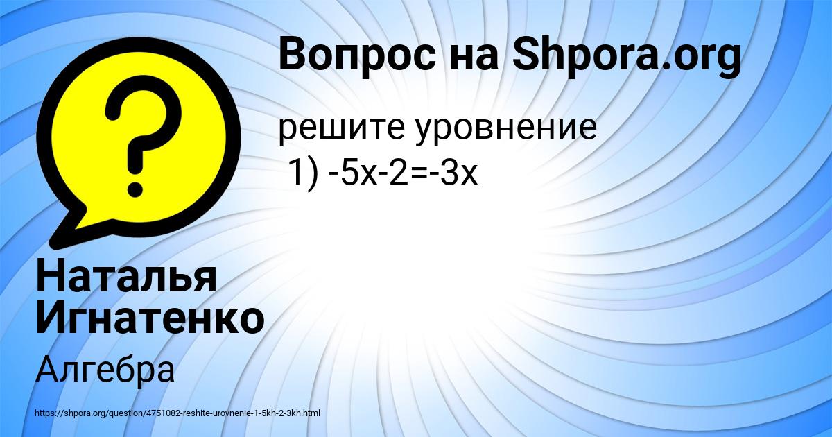 Картинка с текстом вопроса от пользователя Наталья Игнатенко