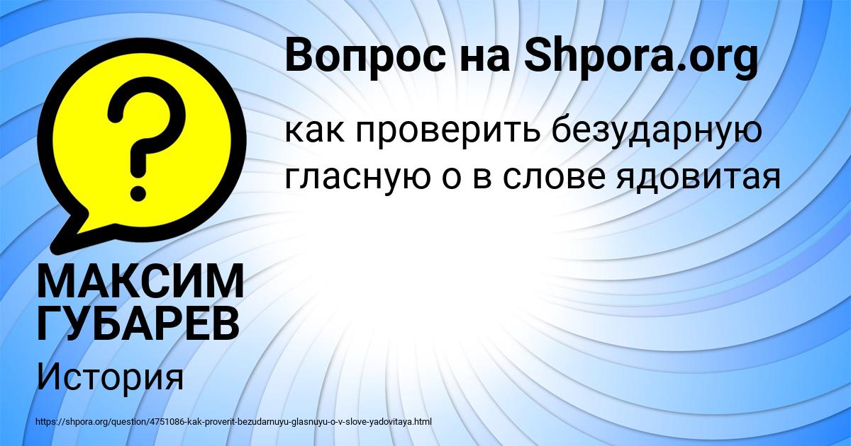 Картинка с текстом вопроса от пользователя МАКСИМ ГУБАРЕВ