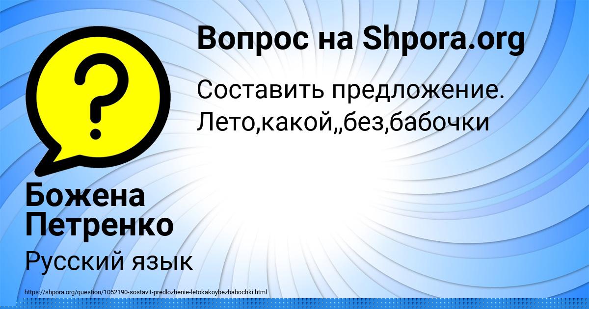 Картинка с текстом вопроса от пользователя RITA KLOCHKOVA