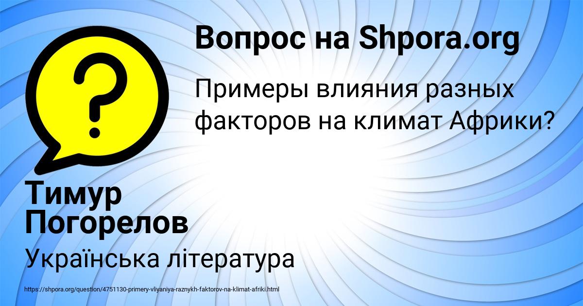 Картинка с текстом вопроса от пользователя Тимур Погорелов