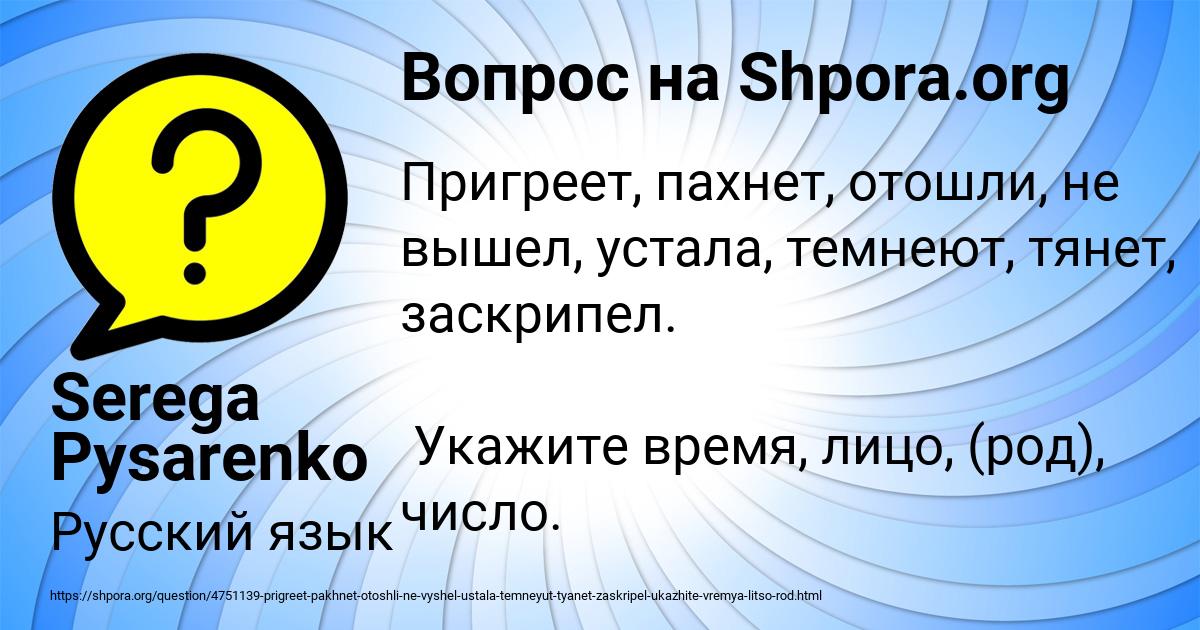 Картинка с текстом вопроса от пользователя Serega Pysarenko
