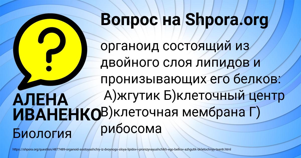 Картинка с текстом вопроса от пользователя Afina Kuzmenko