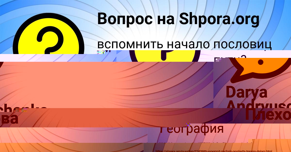 Картинка с текстом вопроса от пользователя Darya Andryuschenko