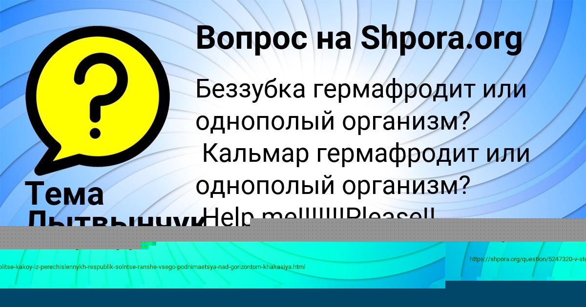 Картинка с текстом вопроса от пользователя Тема Лытвынчук