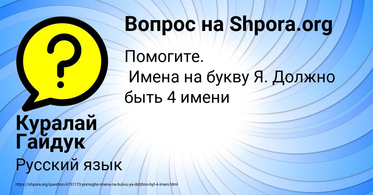 Картинка с текстом вопроса от пользователя Куралай Гайдук