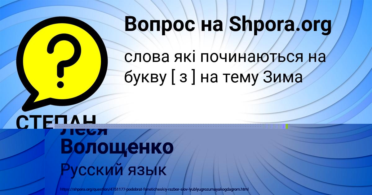 Картинка с текстом вопроса от пользователя Леся Волощенко