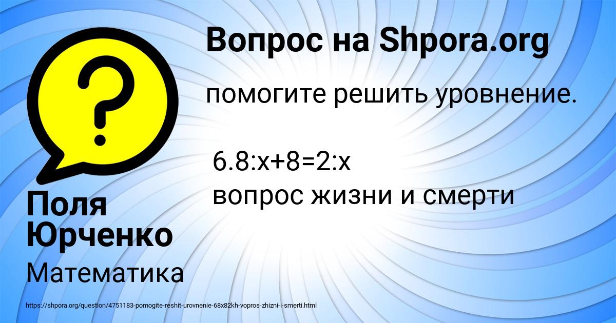 Картинка с текстом вопроса от пользователя Поля Юрченко
